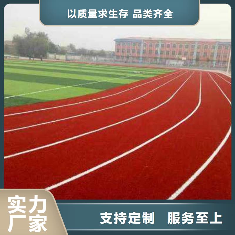 学校塑胶跑道厂家