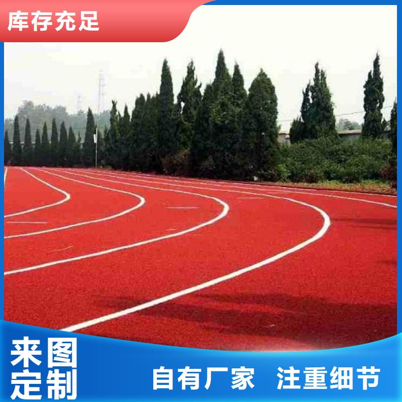 小学塑胶跑道哪家买