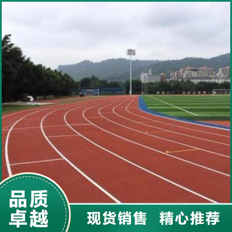 预制型塑胶跑道公司