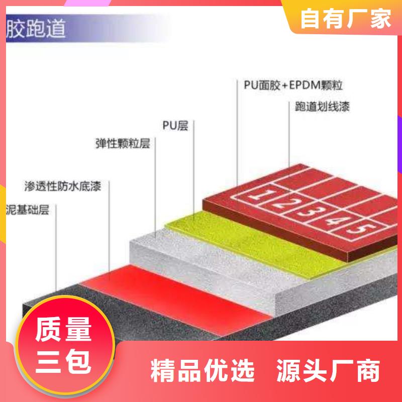 塑胶球场品质保障品质过关