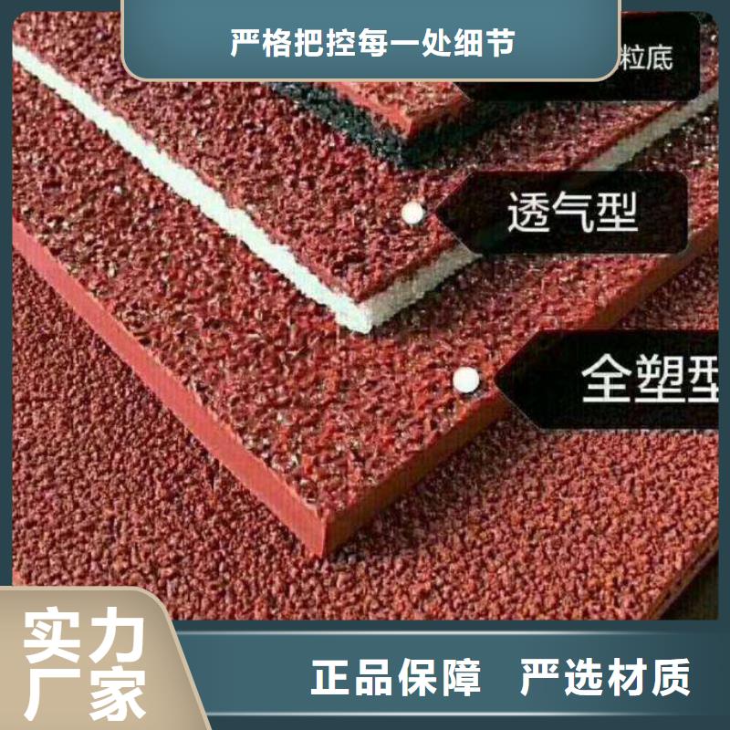 学校塑胶篮球场购买品质过关