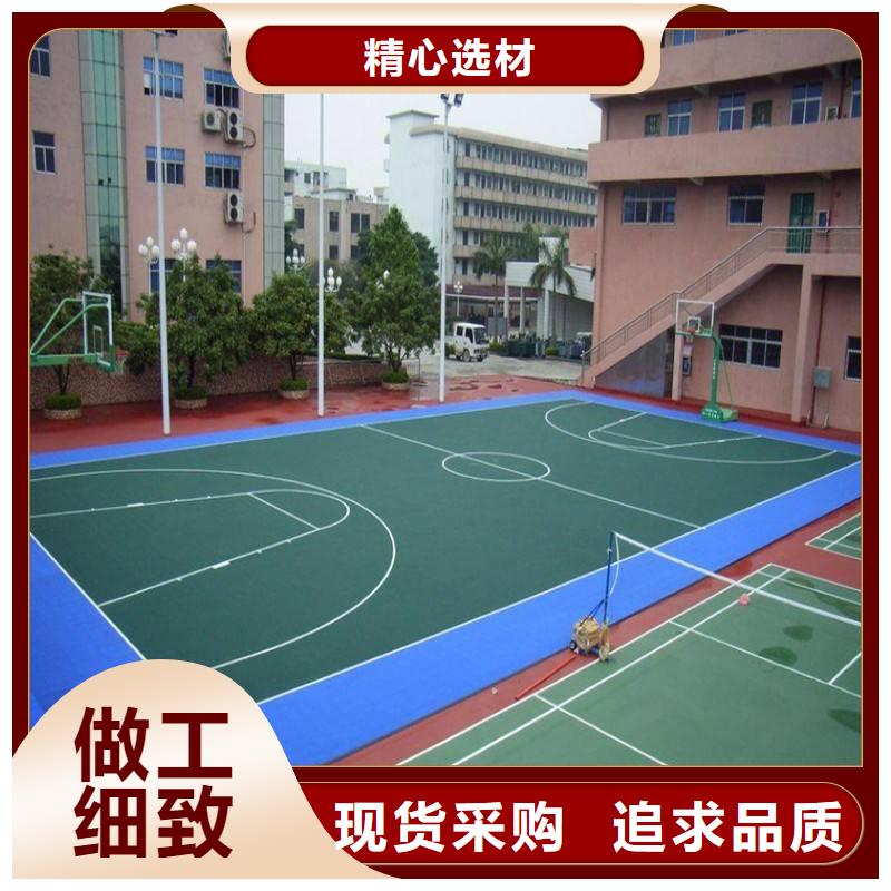 [妙尔]学校塑胶篮球场供应近期行情