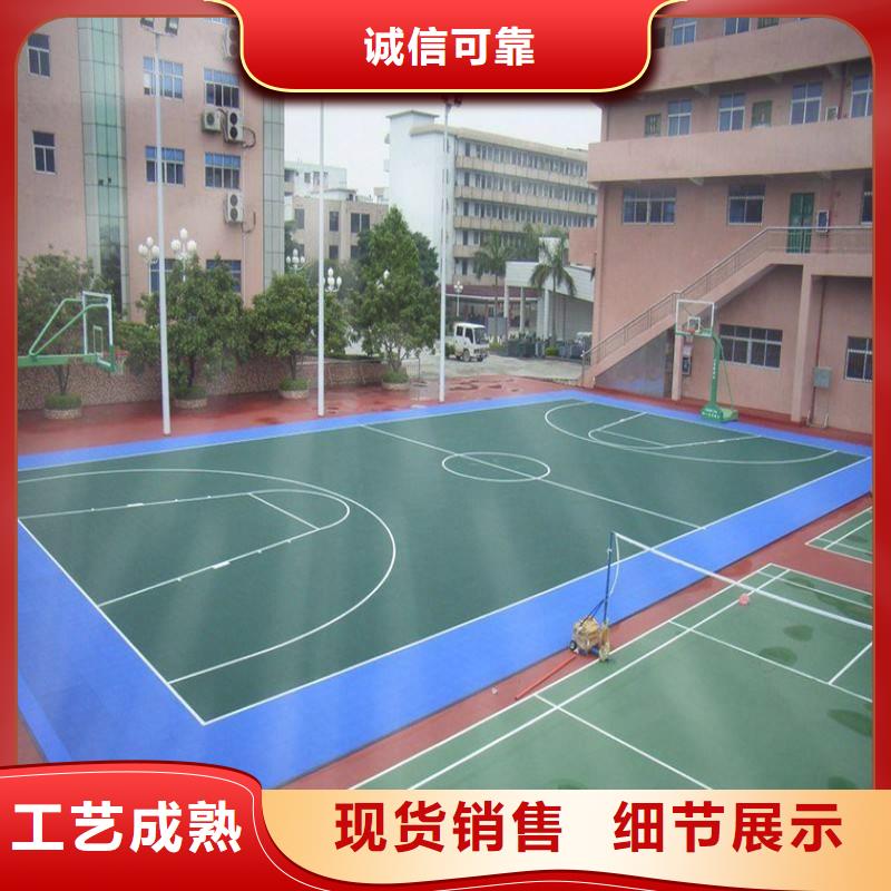 【妙尔】学校塑胶篮球场常用指南定制价格