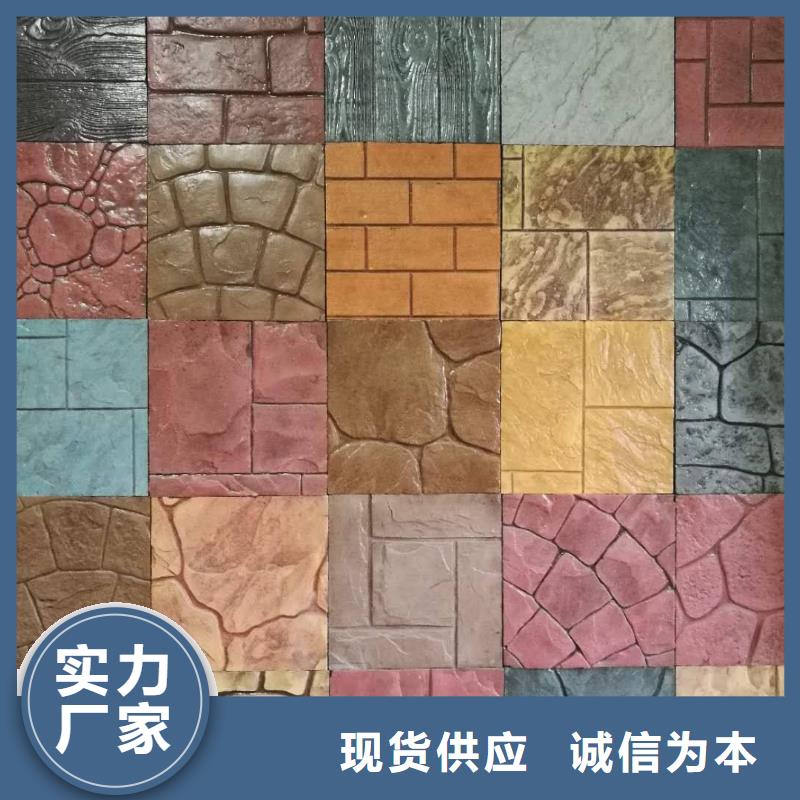 压花彩色混凝土压花地坪型号全价格低