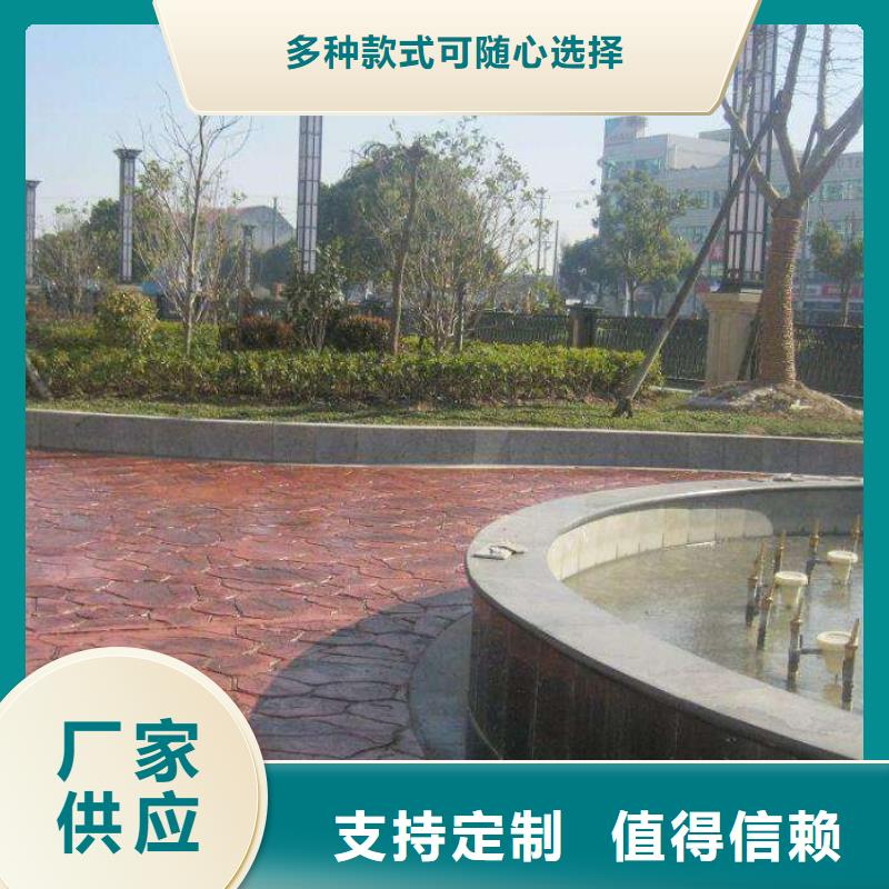 压花艺术压模地坪经久耐用