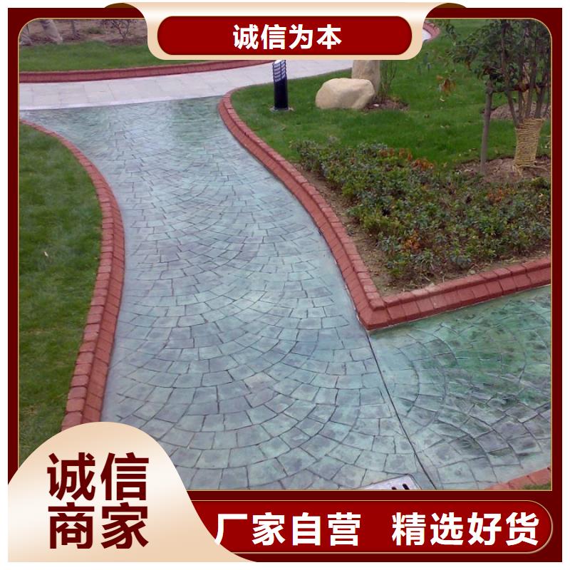 压花彩色混凝土压花地坪型号全价格低