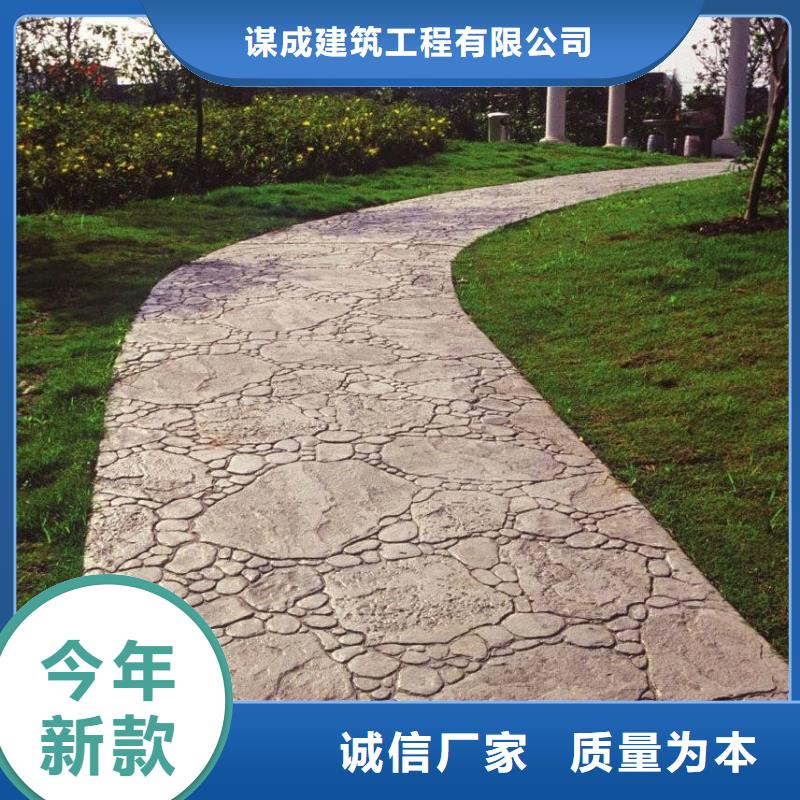 压花彩色透水混凝土供应采购