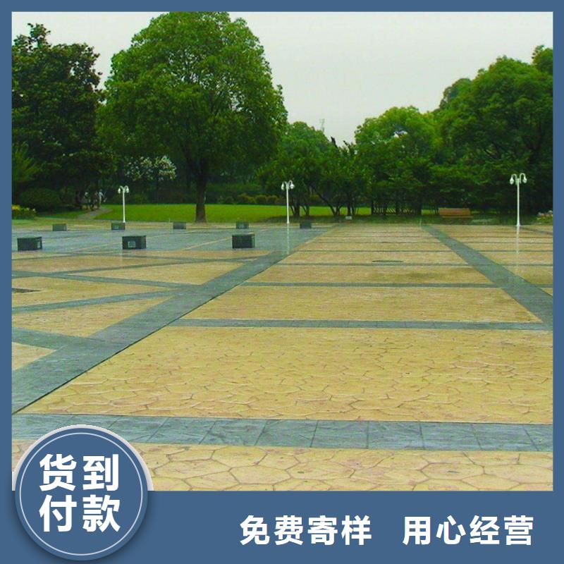 压花彩色透水混凝土供应采购