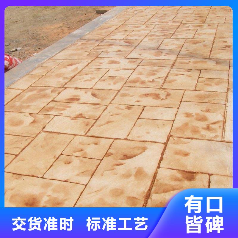 压花彩色透水混凝土供应采购