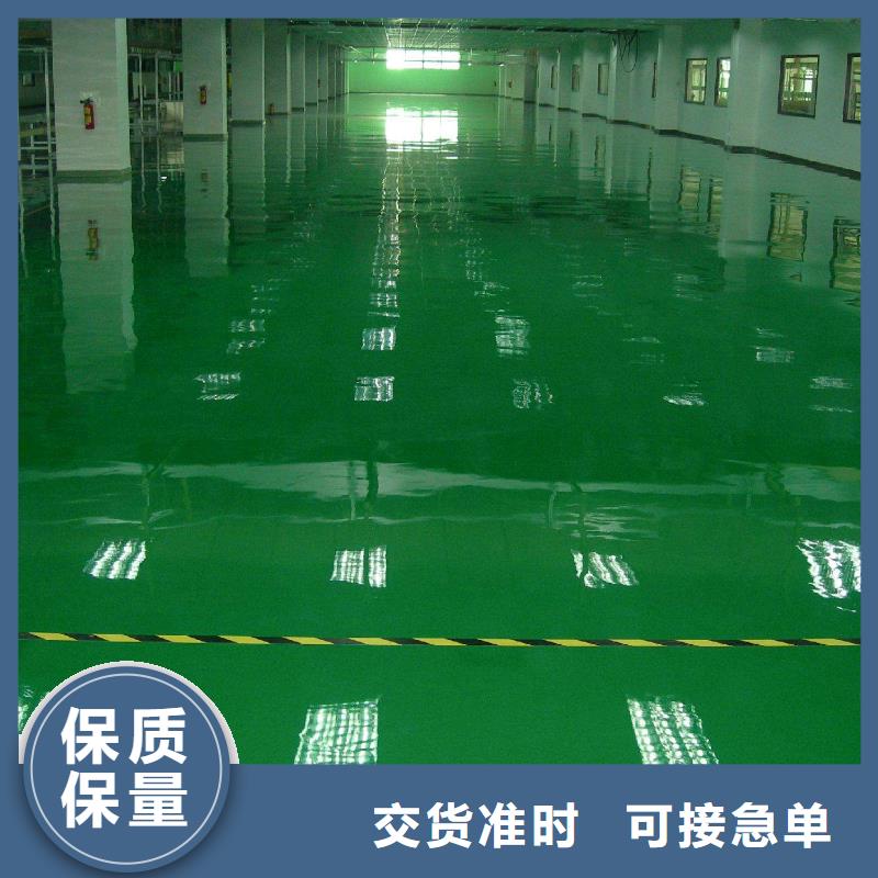 环氧水泥压印地坪厂家型号齐全