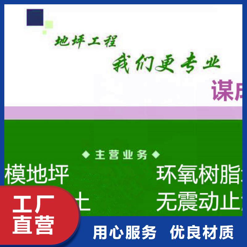 防滑路面彩色环氧地坪漆原厂制造