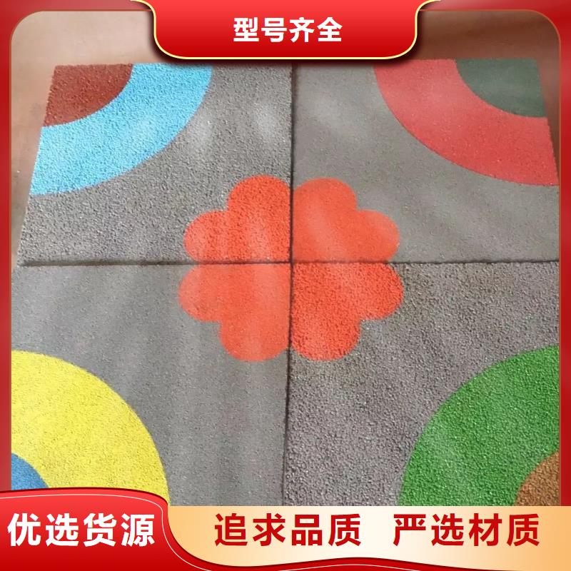 透水彩色透水混凝土支持大批量采购