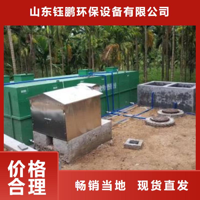 资质认证(钰鹏)一体化污水处理设备养殖场污水处理设备按需设计