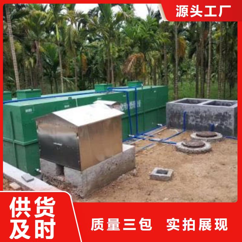 农村改建污水处理设备现货销售