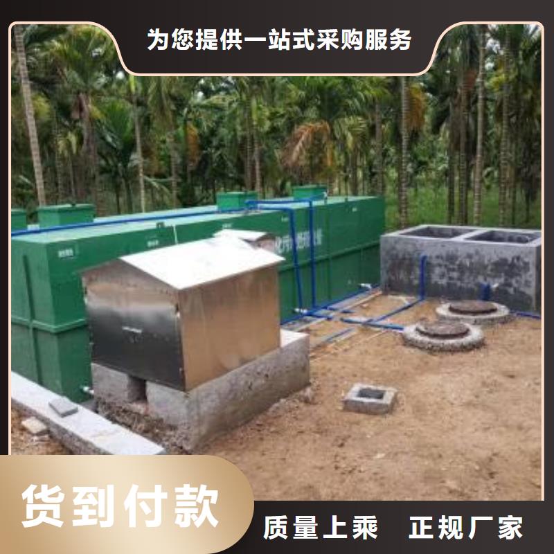 农村废水处理生活一体化污水处理设备全国包安装
