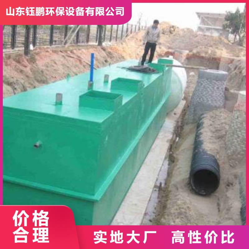 厂家直销售后完善(钰鹏)废水一体化污水处理包安装