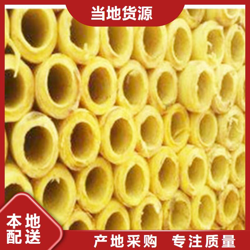 【玻璃棉管极速发货】