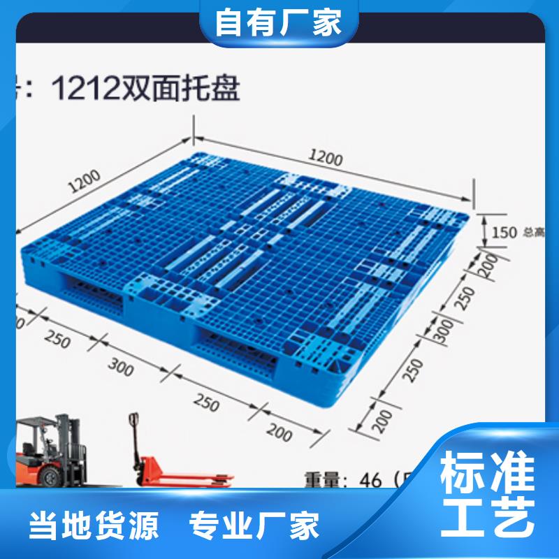 放食品箱码货托盘生产厂家