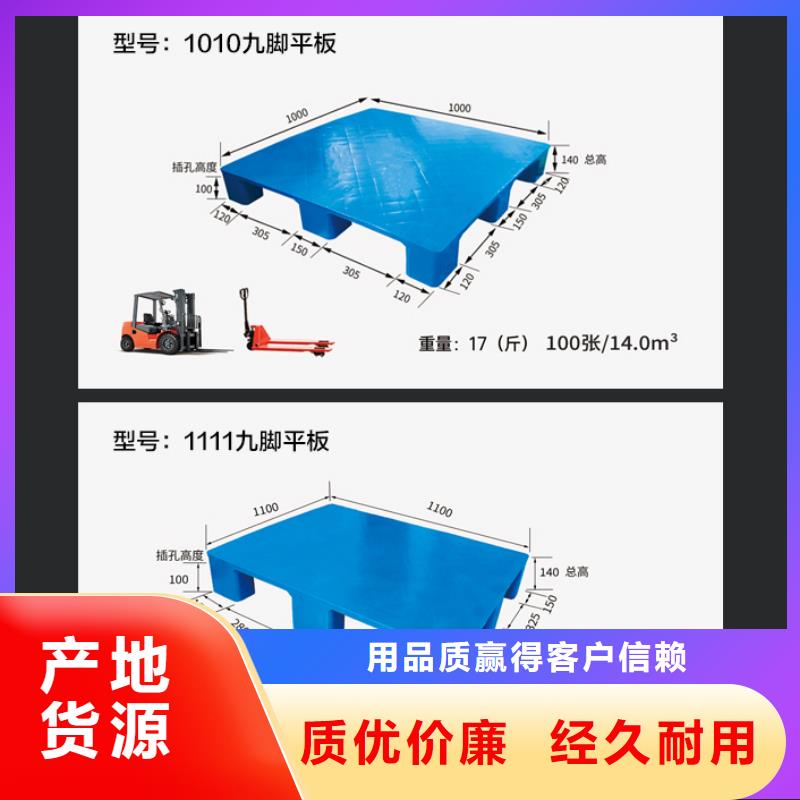 塑料托盘批发价格