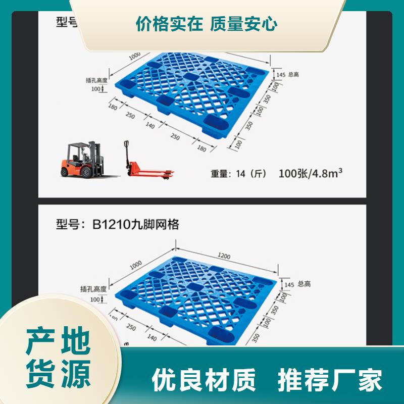 货物进仓托盘厂家