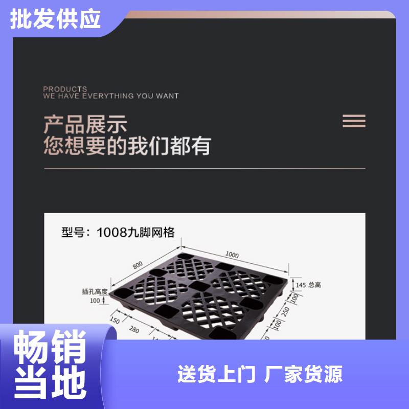 货物进仓托盘厂家