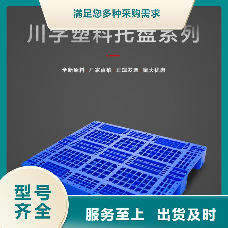 湖南拒绝中间商赛普出口标准塑料托盘生产厂家