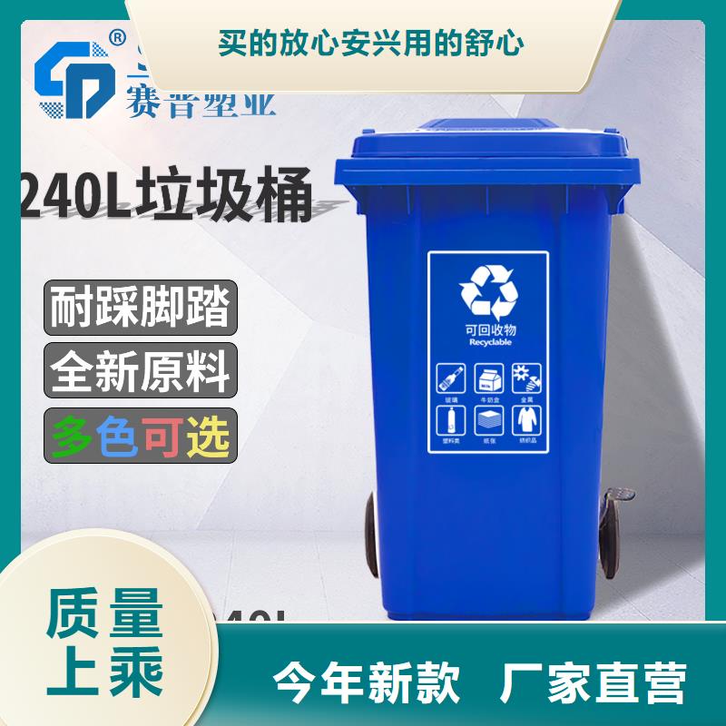 塑料垃圾桶分类垃圾桶好货有保障