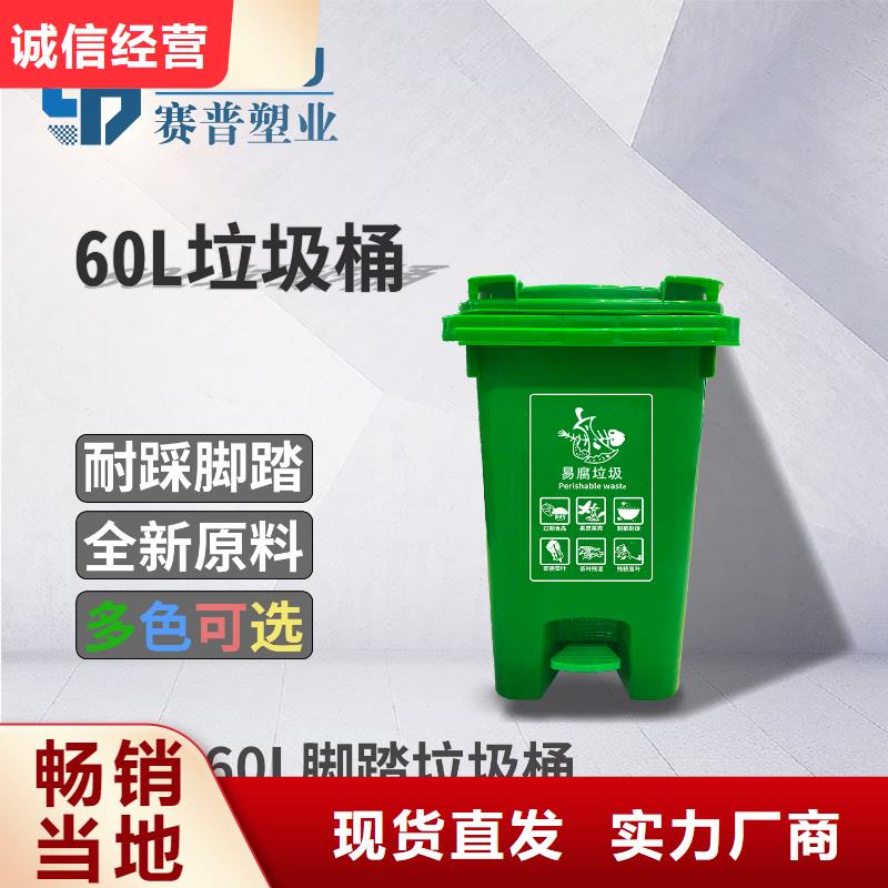 源头把关放心选购赛普 塑料垃圾桶专业生产厂家