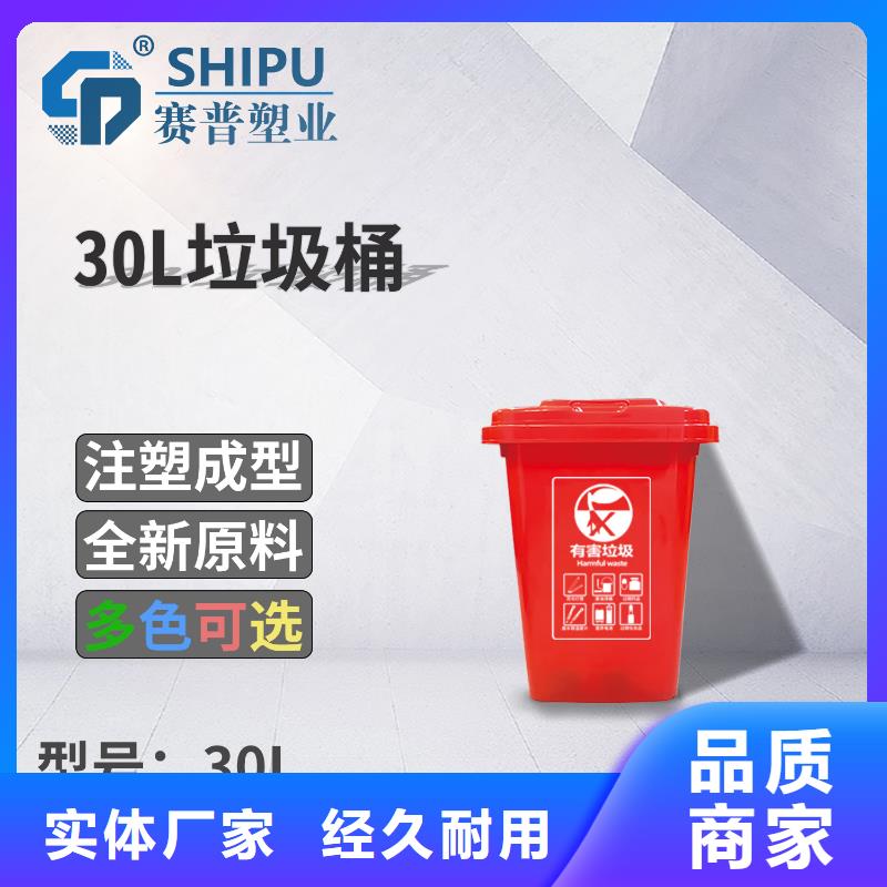 [赛普]合山120L垃圾桶30升分类垃圾桶出厂价