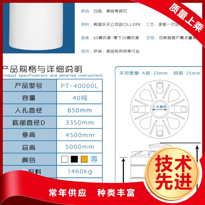 40吨环保工程塑料储罐价格