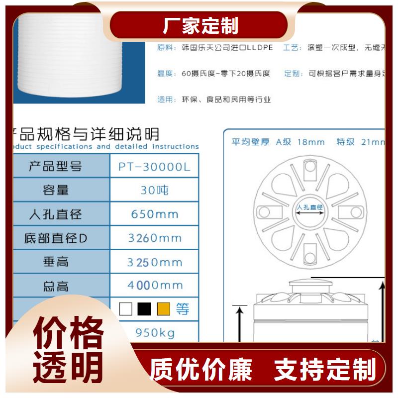 【塑料水箱塑料圆桶专业品质】