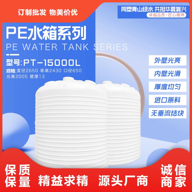 塑料水箱专注生产N年