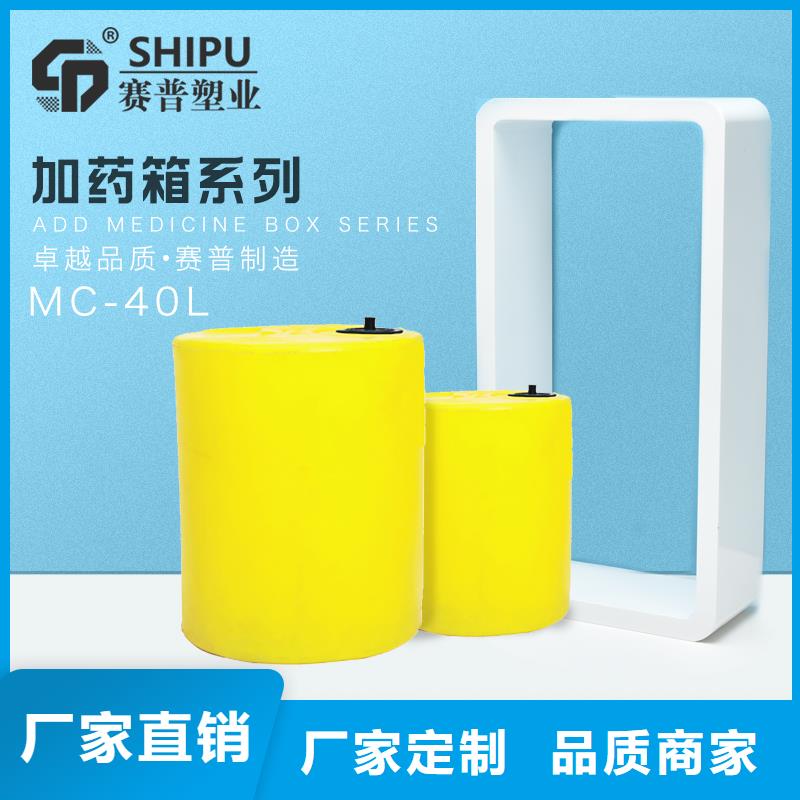 PE加药箱_防渗漏托盘真实拍摄品质可靠