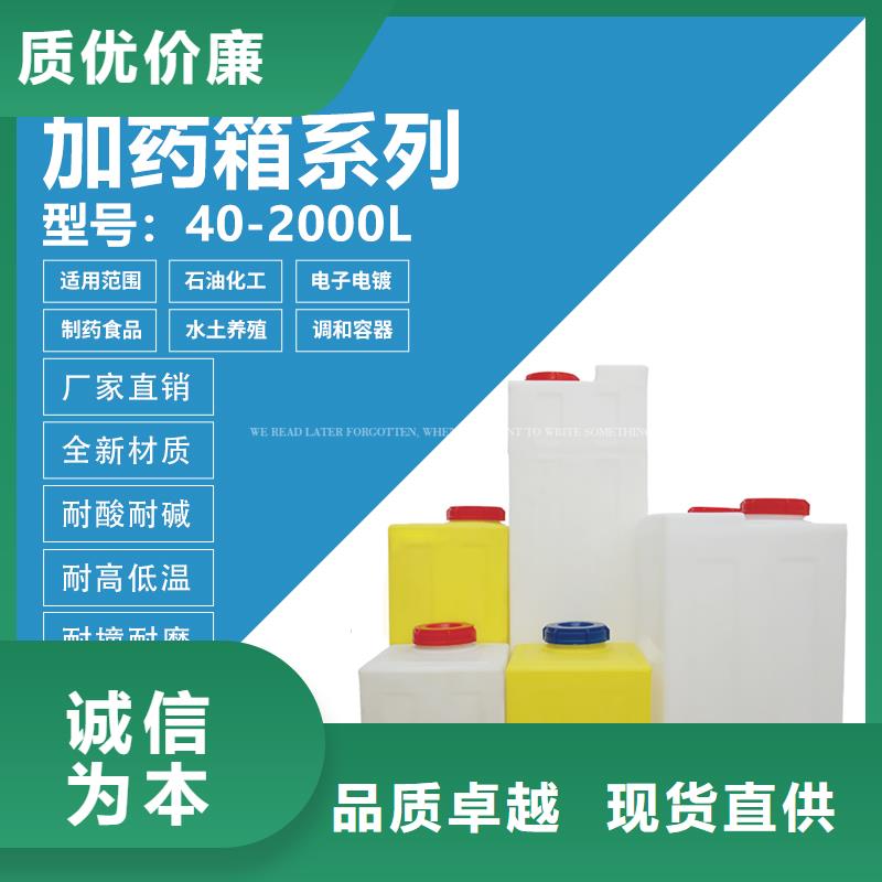 PE加药箱塑料筐支持定制加工