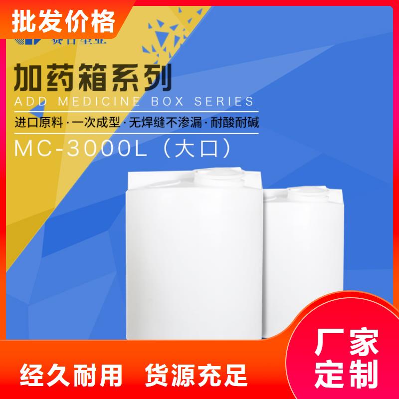 PE加药箱_防渗漏托盘卓越品质正品保障