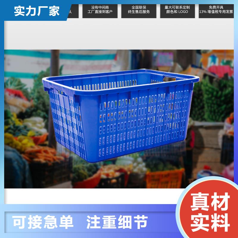 塑料筐品质保障价格合理