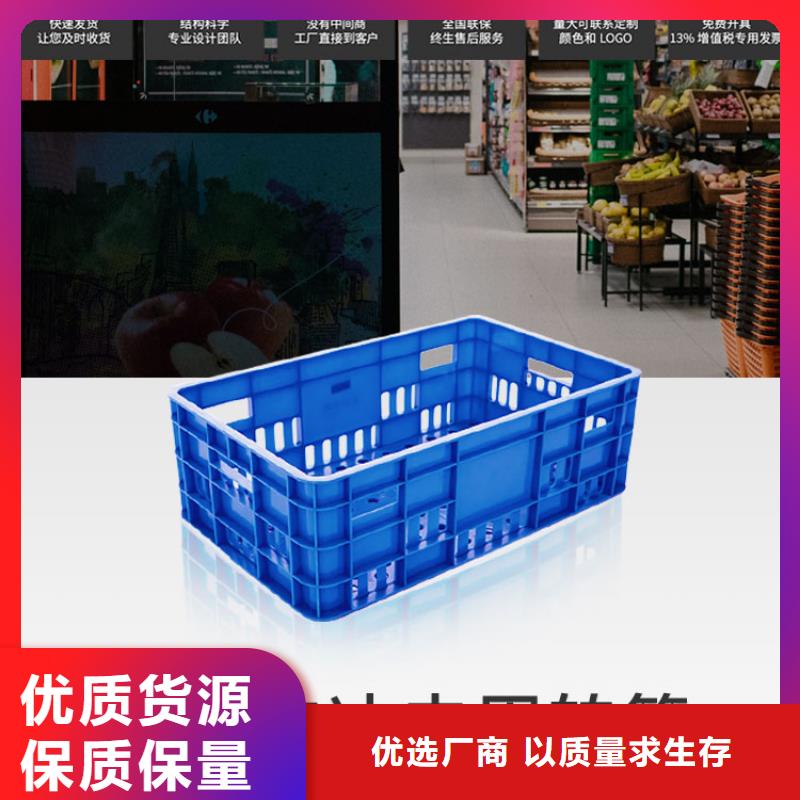 塑料筐,【塑料托盘】用品质赢得客户信赖