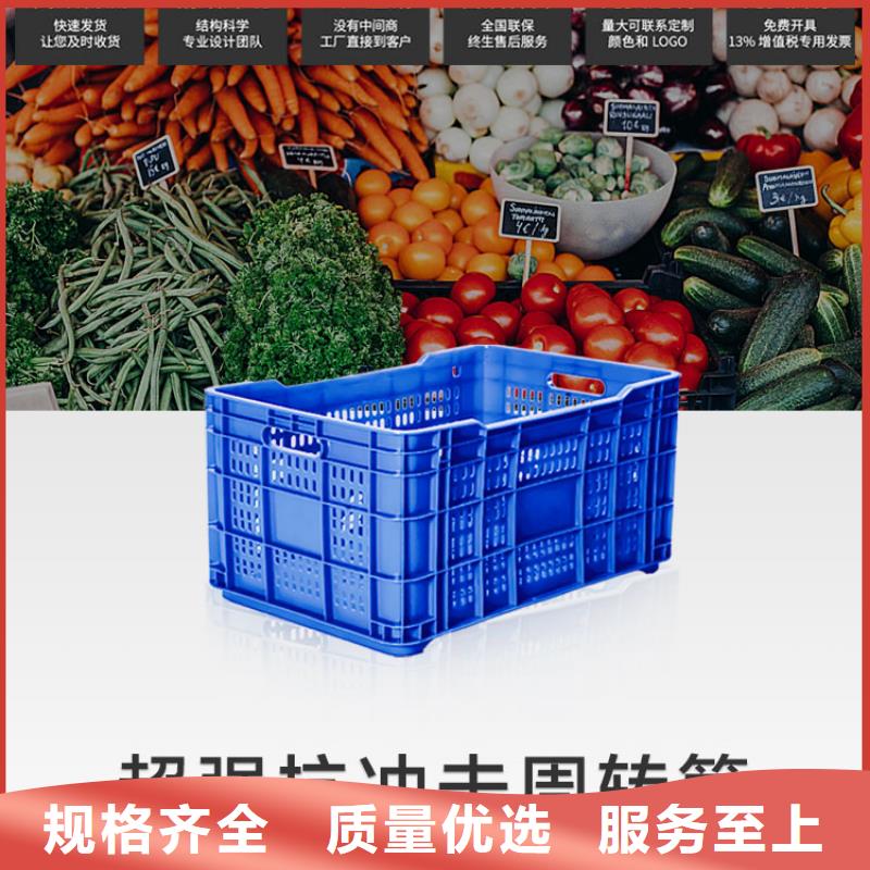 【塑料筐品牌专营】