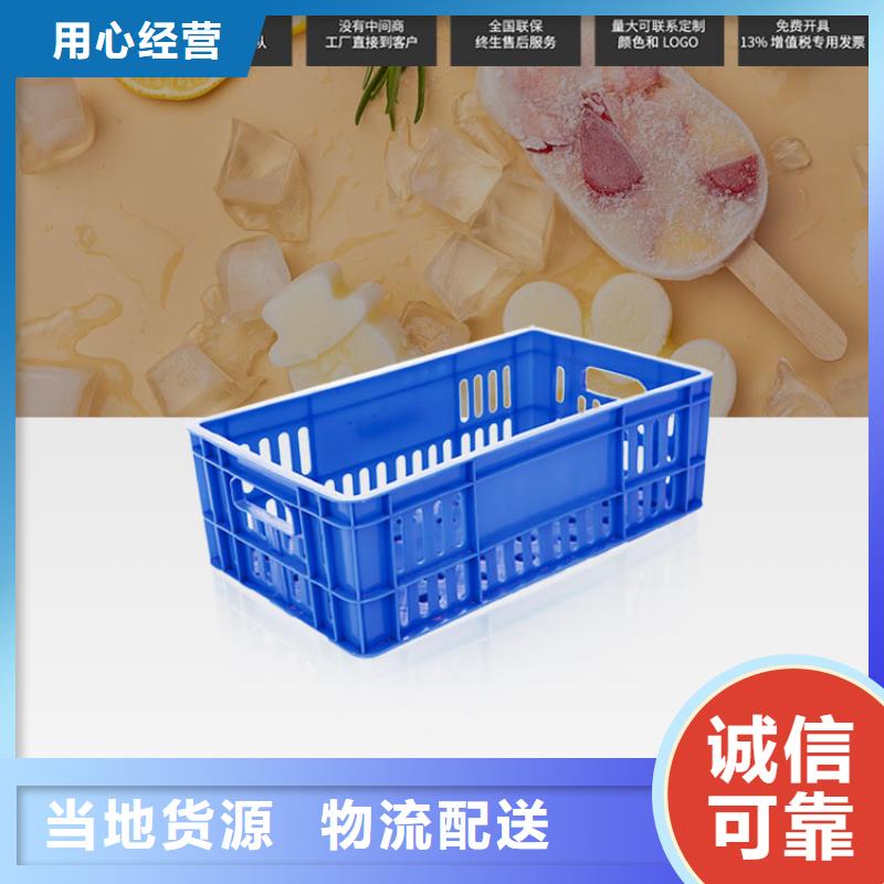 塑料筐_塑料托盘认准大品牌厂家