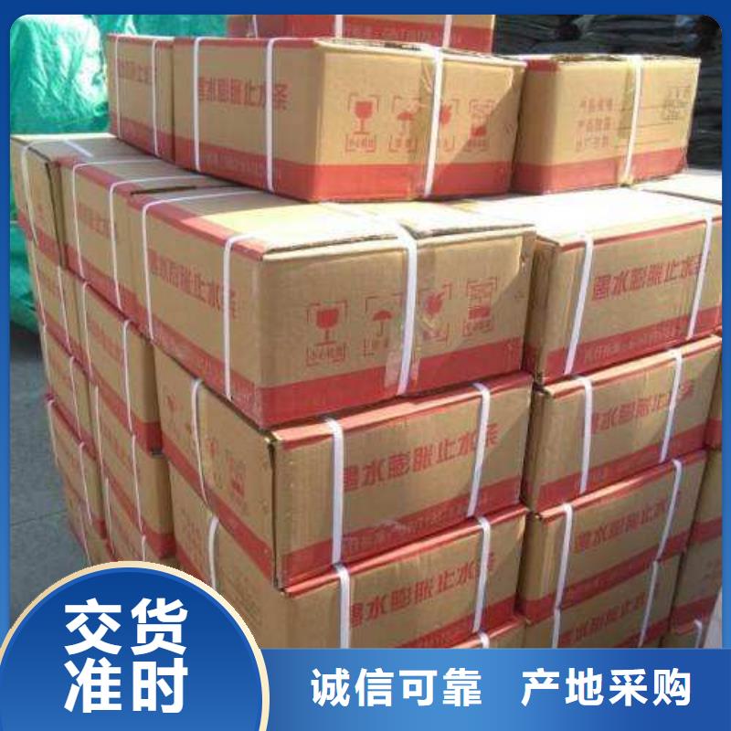 止水条中埋式橡胶止水带满足多种行业需求