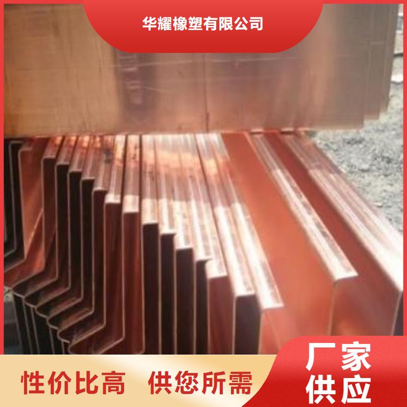 止水铜片防水板满足客户需求