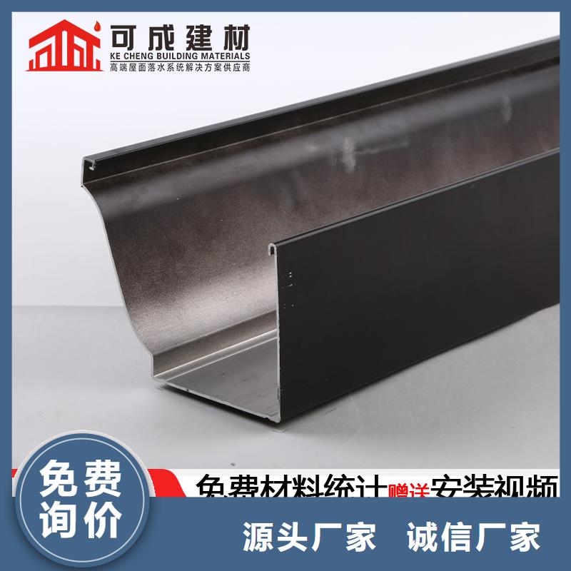 订购【可成】钢结构厂房彩铝雨水管信息推荐