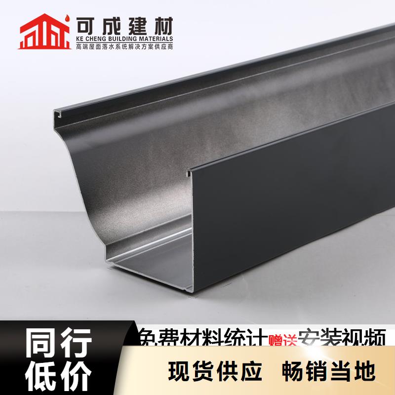 铝合金天沟、铝合金天沟生产厂家-认准可成建材有限公司