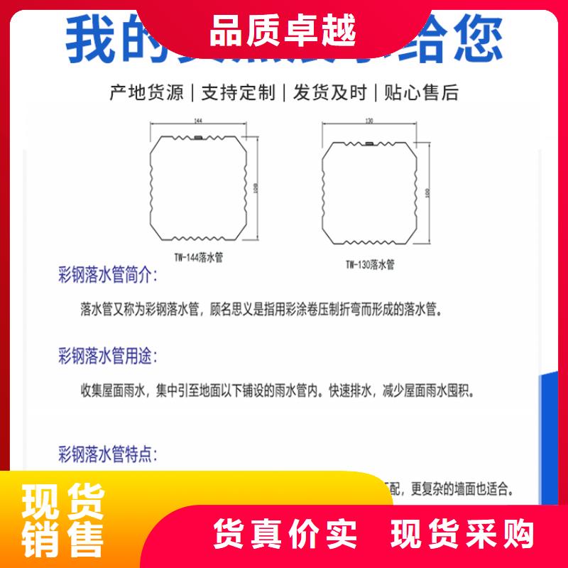 彩钢雨水管货真价实