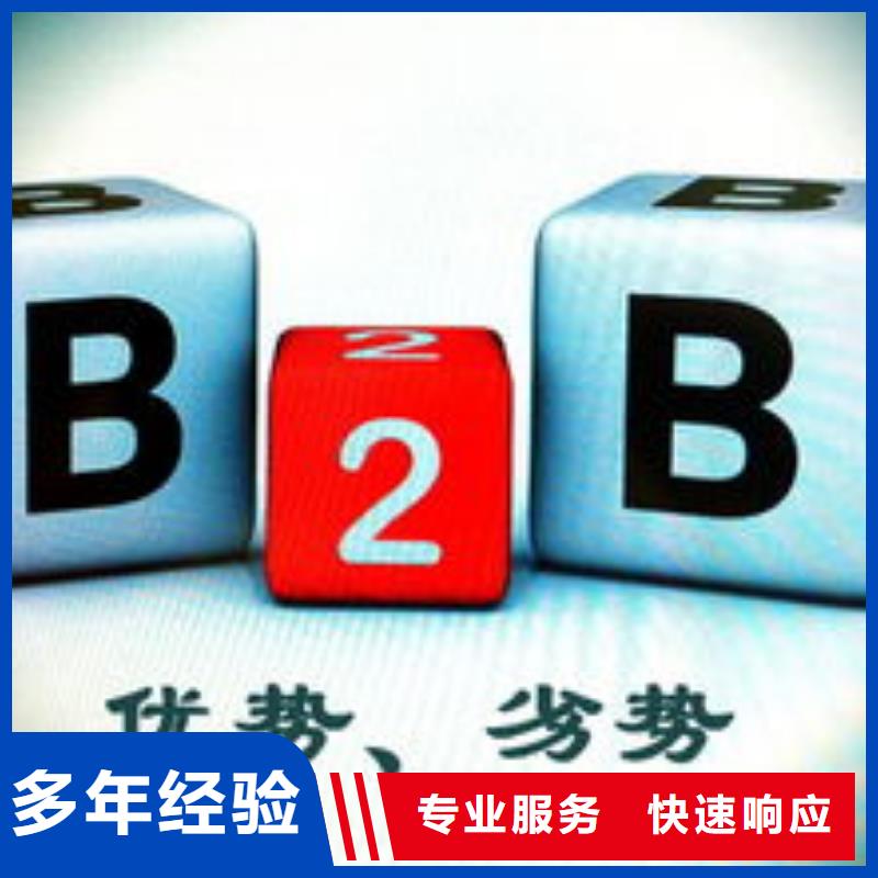 马云网络b2b平台销售质优价廉