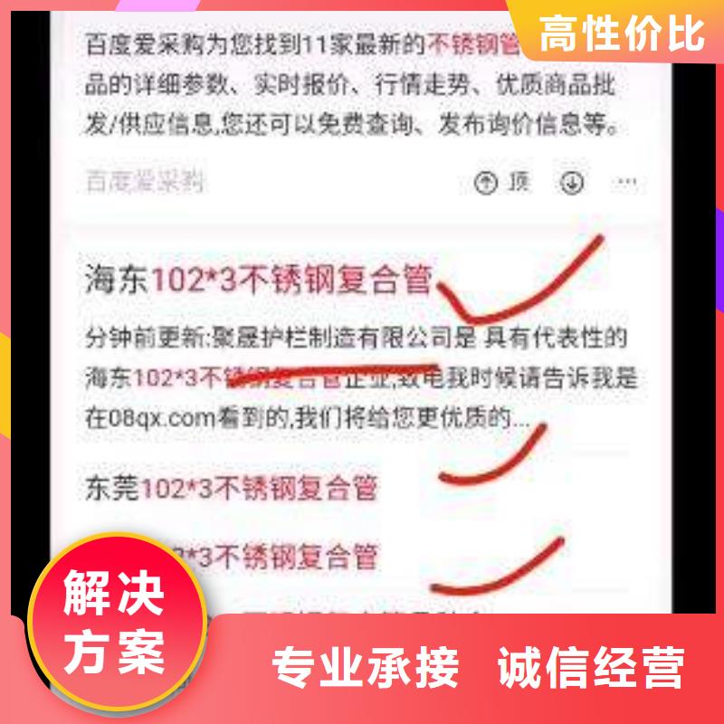 做手机搜索推广找专业的人