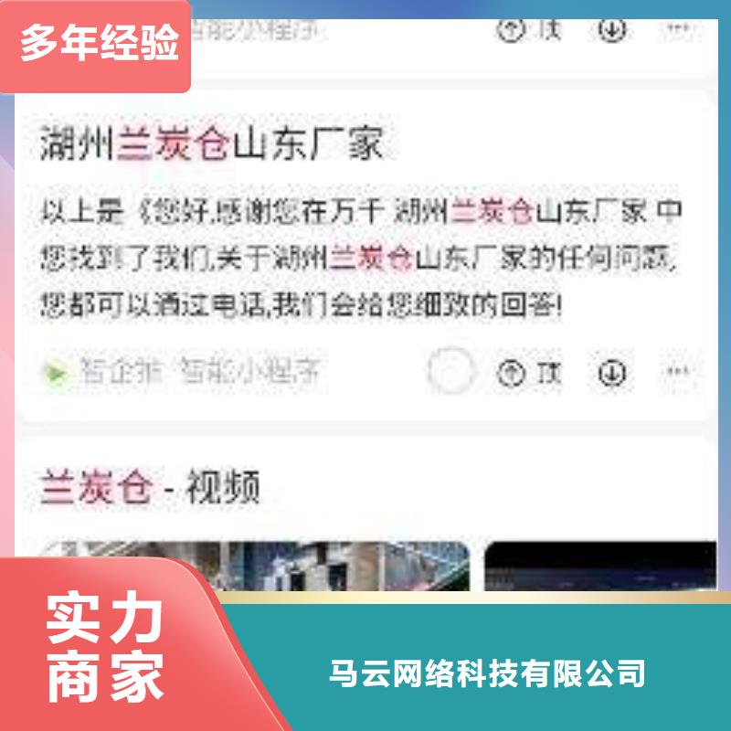 白沙县发信息推广供货及时