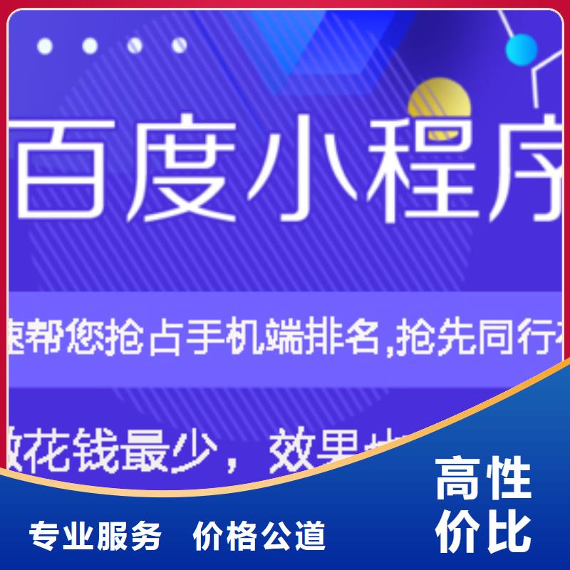 移动端推广营销临高县加工定制