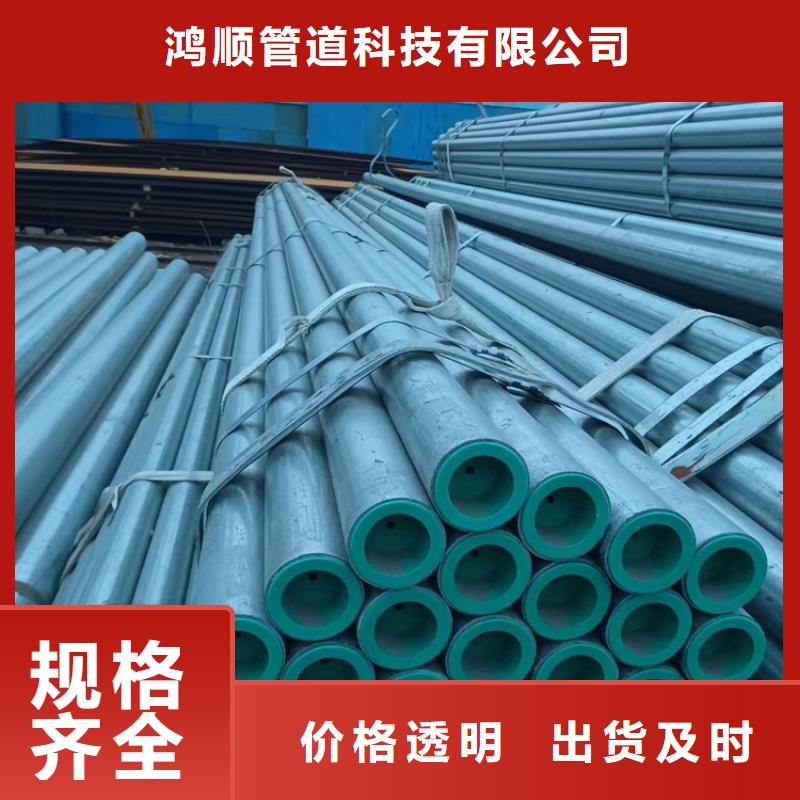 支持定制的衬塑镀锌钢管生产厂家