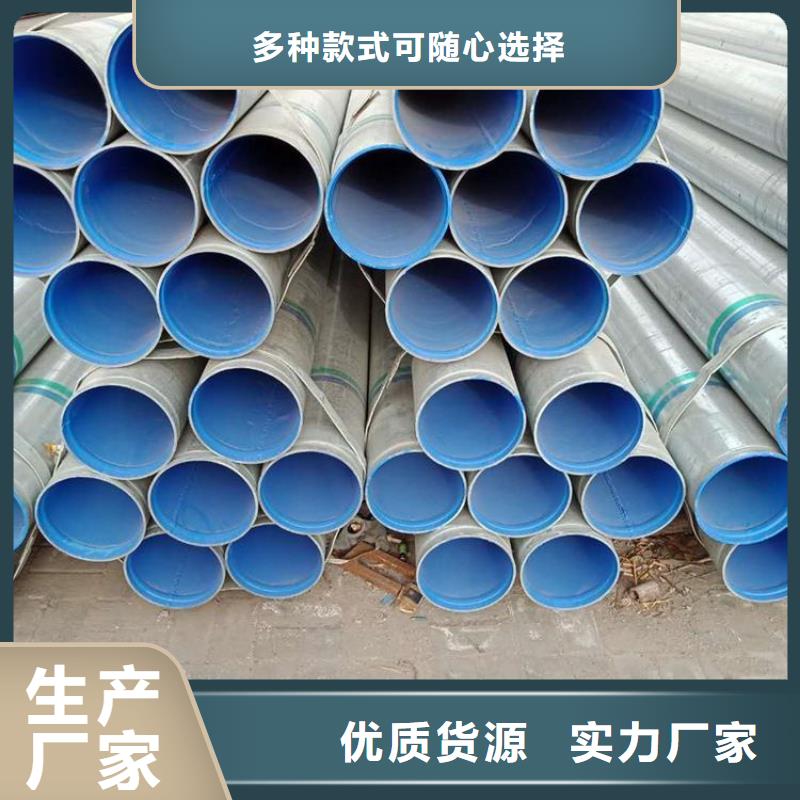 衬塑钢管-生产基地-可全国发货